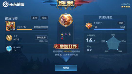 五排带粉连胜