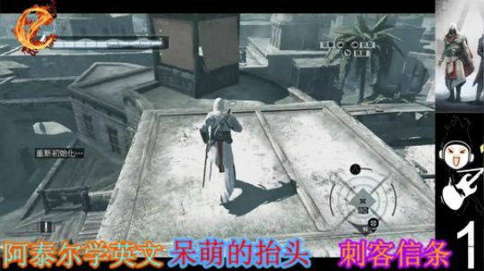 语言的魔力！刺客信条一 2019-03-06 00点场