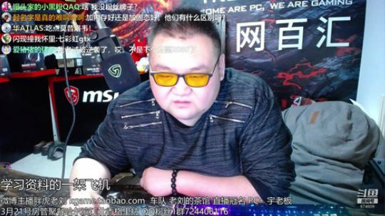 【主播真会吃】懂电脑的肥宅 修电脑的吃货 2019-03-08 00点场