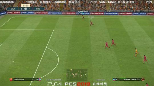 PS4实况2019pes2019实况足球 2019-03-09 21点场