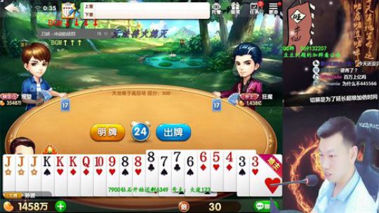 我在斗鱼看Poker丶小旺直播欢乐斗地主