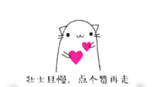 去tm的坚强，去tm的可爱，
去tm的温柔善良大度[鄙视]