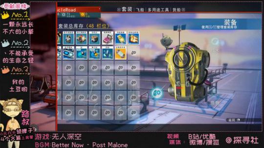 【路叔】无人深空 沉迷刷钱无法自拔 2019-03-08 20点场