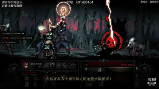 暗黑地牢萌新之路！弹幕抽奖 2019-03-08 20点场