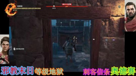 翻滚吧~刺客信条奥德赛 2019-02-28 08点场