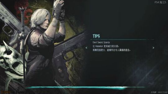 【小苏】鬼泣5—手残党，无脑三角出未来-P1