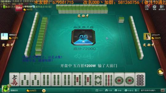 我在斗鱼看靓旭直播欢乐麻将
