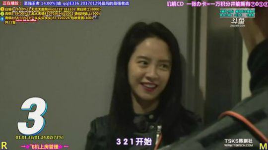 我在斗鱼看刘少7012直播一起看
