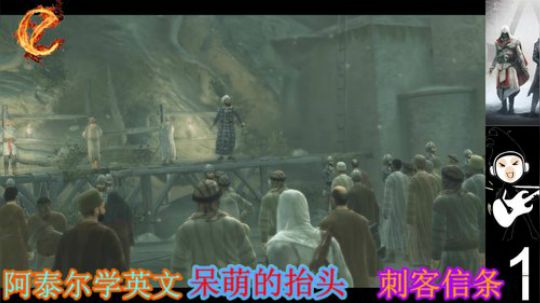 语言的魔力！刺客信条一 2019-03-05 22点场