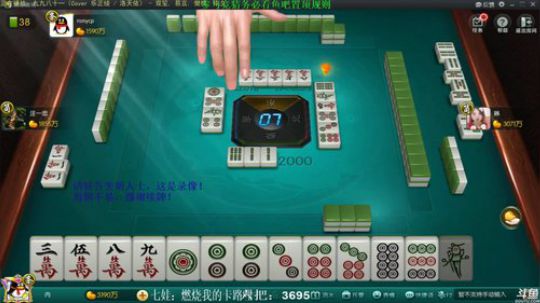 我在斗鱼看靓旭直播欢乐麻将
