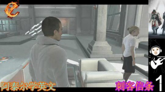 语言的魔力！刺客信条一 2019-03-04 21点场