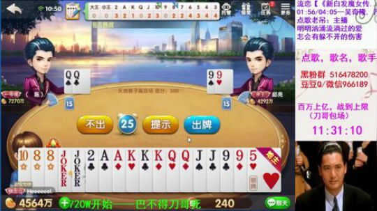 论藏牌的重要性，上家如果三飞不带3，你敢炸吗