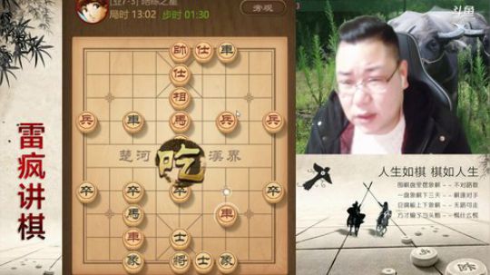 雷疯讲棋：体验一个象棋疯子给您带来的快乐 2019-03-09 19点场