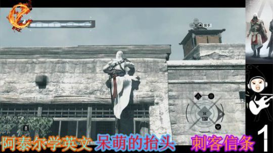 语言的魔力！刺客信条一 2019-03-06 19点场