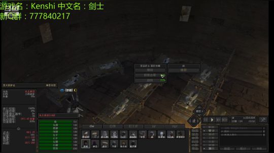 kenshi no偷 no读档 环世界 2019-03-01 23点场