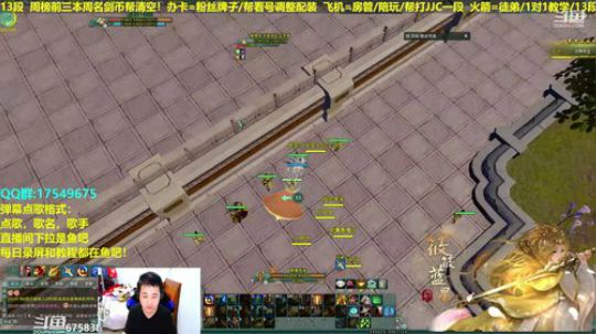 【蓝星】藏小剑散排！帮水友散排12/13 2019-03-07 22点场