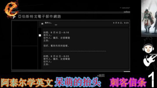 语言的魔力！刺客信条一 2019-03-06 23点场