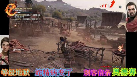 翻滚吧~刺客信条奥德赛 2019-02-27 21点场