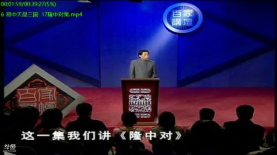 我在斗鱼看易中天直播军事