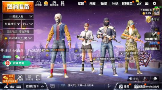 春日踏青季 高端战神局！！ 2019-03-08 13点场