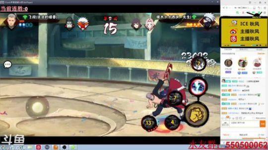 秋风：周末快乐火影晚上好！ 2019-03-10 17点场