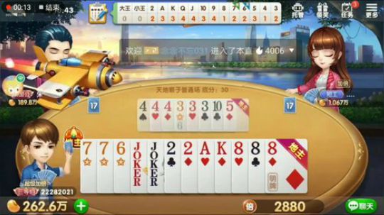 3.10天牌集锦4，底牌居然有小王，但是下家你这加倍有点亏