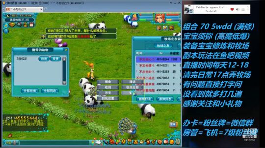 不忘 70wdd 牧场~5913258 2019-03-10 17点场