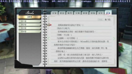 【圣歌】白金了~【闪之轨迹4】一周目噩梦 2019-03-10 04点场