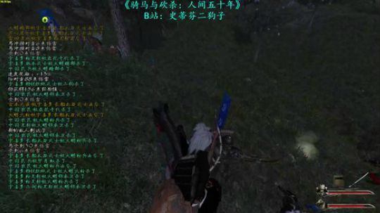 【二狗】人间五十年 弹丸之地为所欲为 2019-03-10 16点场