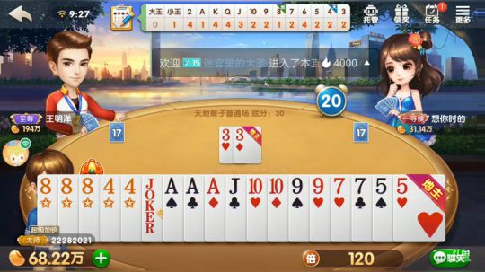 斗地主，打一个毒号 2019-03-10 08点场