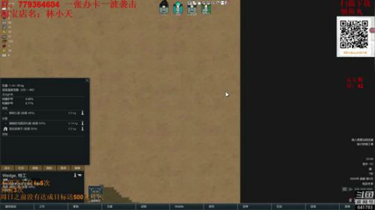 环世界之不飞天不下播 2019-03-01 23点场
