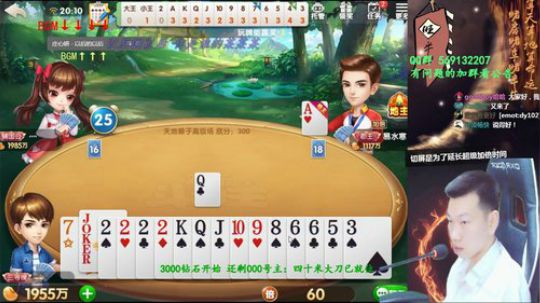 我在斗鱼看Poker丶小旺直播欢乐斗地主