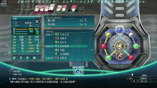 【最高难度直播间】闪之轨迹⑷！ 2019-03-09 20点场