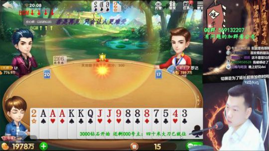 我在斗鱼看Poker丶小旺直播欢乐斗地主