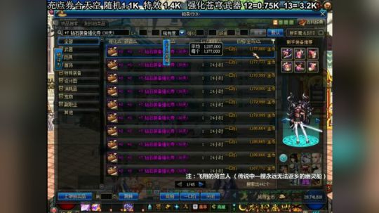 国服第一心如刀割强化.