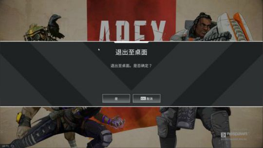 APEX英雄 一分钟教你如何切换服务器