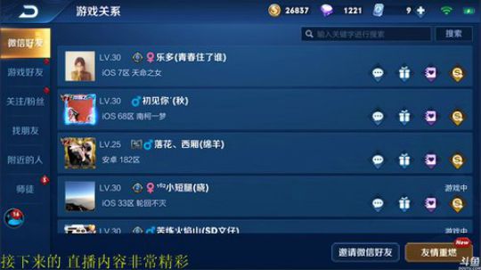911丶骚白皮皮虾发布了一个斗鱼视频2019-03-10