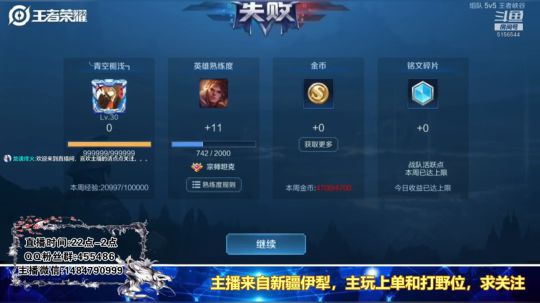 ❤新疆最骚孙策冲国服中。。❤ 2019-03-09 20点场