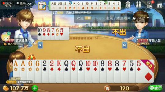 3.10天牌集锦2，下家送炸瞬间变成了17w2，美滋滋