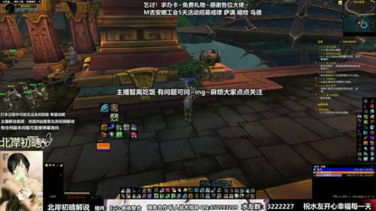 北岸初晴解说❤团长RL视角~M吉安娜 2019-03-09 01点场