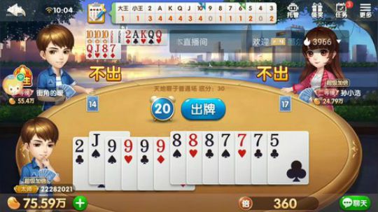 斗地主，打一个毒号 2019-03-10 09点场