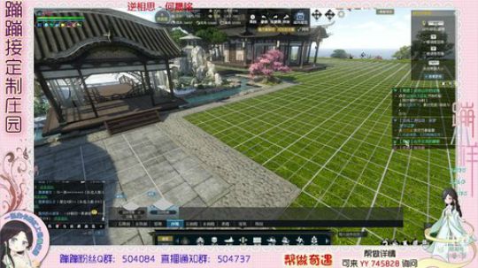 蹦小样：浅语老板主院设计中~^^~ 2019-03-09 15点场