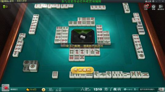 我在斗鱼看靓旭直播欢乐麻将