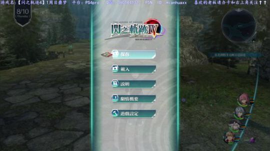 【圣歌】白金了~【闪之轨迹4】一周目噩梦 2019-03-09 20点场