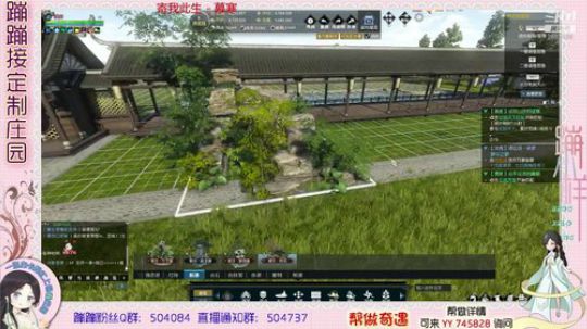 蹦小样：浅语老板主院设计中~^^~ 2019-03-09 13点场