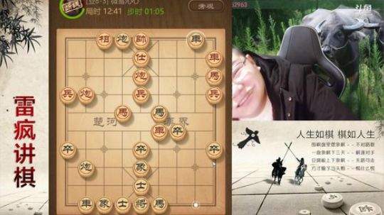雷疯讲棋：体验一个象棋疯子给您带来的快乐 2019-03-09 21点场