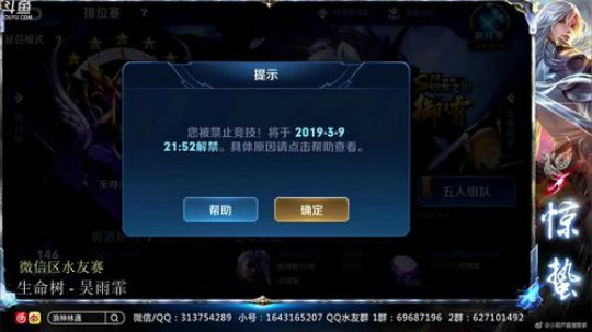 惊蜇：今夜无雪无晴  无悲喜 2019-03-09 21点场