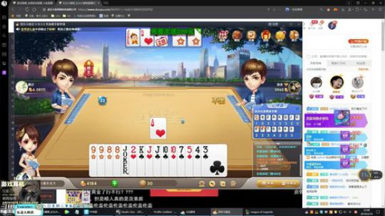 我在斗鱼看东北大鹌鹑直播英雄联盟