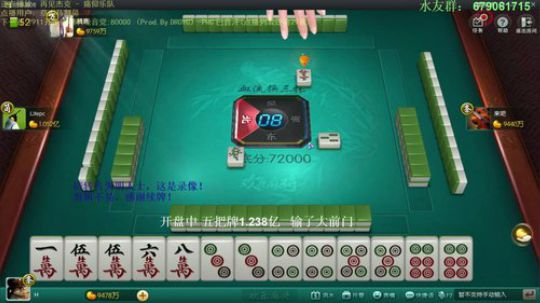我在斗鱼看靓旭直播欢乐麻将