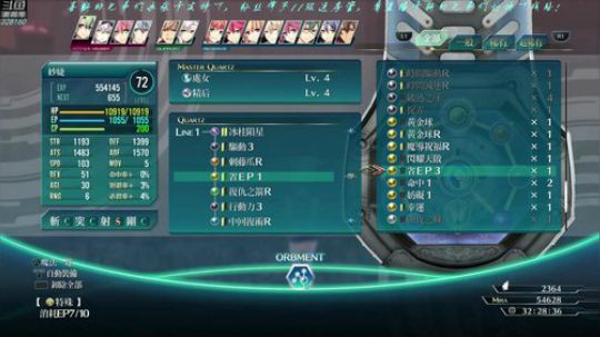 【最高难度直播间】闪之轨迹⑷！ 2019-03-10 23点场